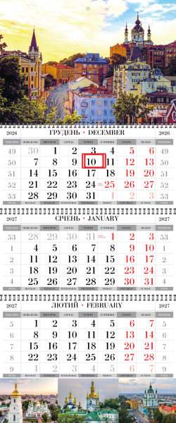 Квартальные календари с видами Киева оптом и в розницу 2027